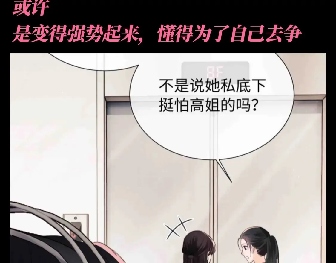 第55期 整活企划：霍希眼中“她”的变化 第5页