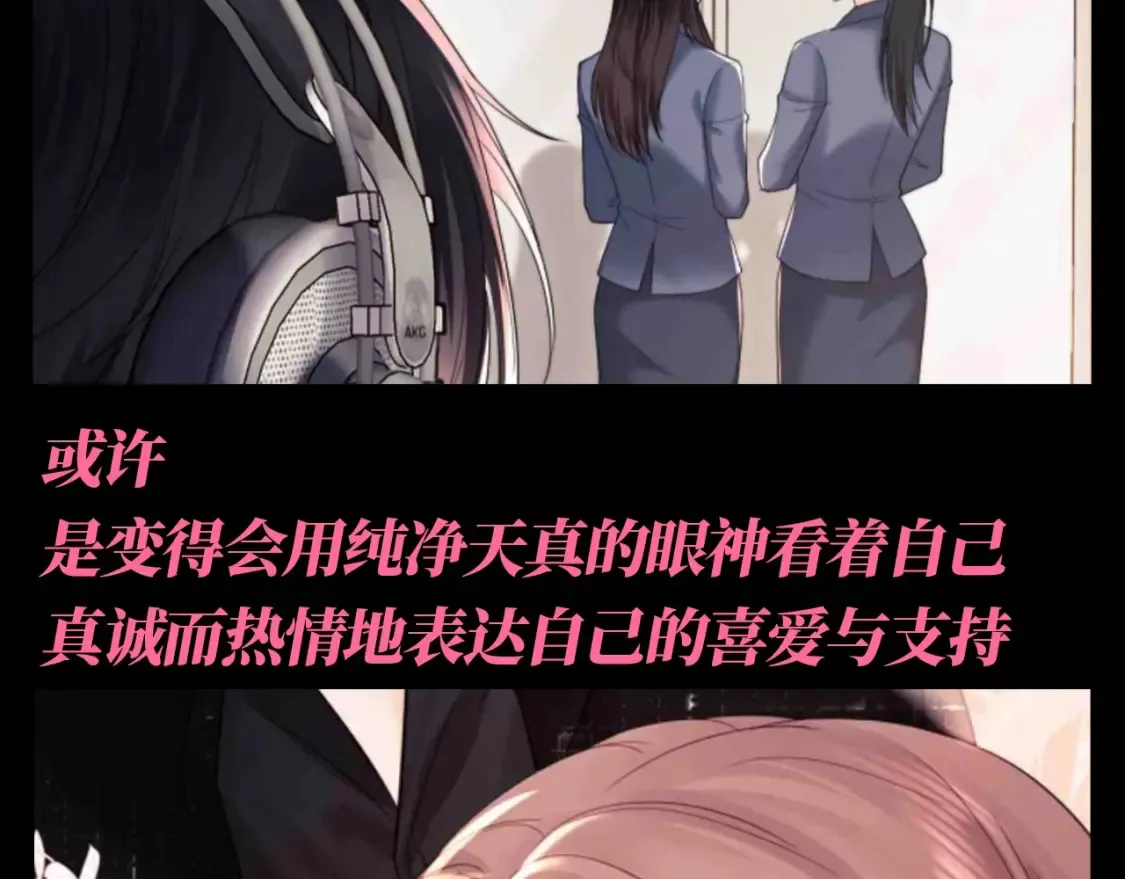 第55期 整活企划：霍希眼中“她”的变化 第6页