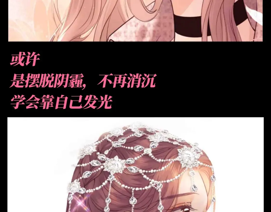 第55期 整活企划：霍希眼中“她”的变化 第8页