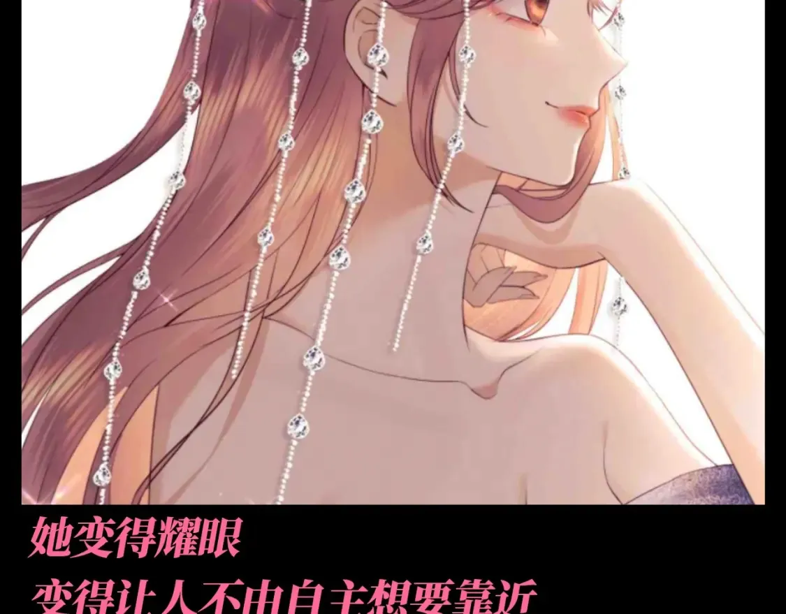 第55期 整活企划：霍希眼中“她”的变化 第9页