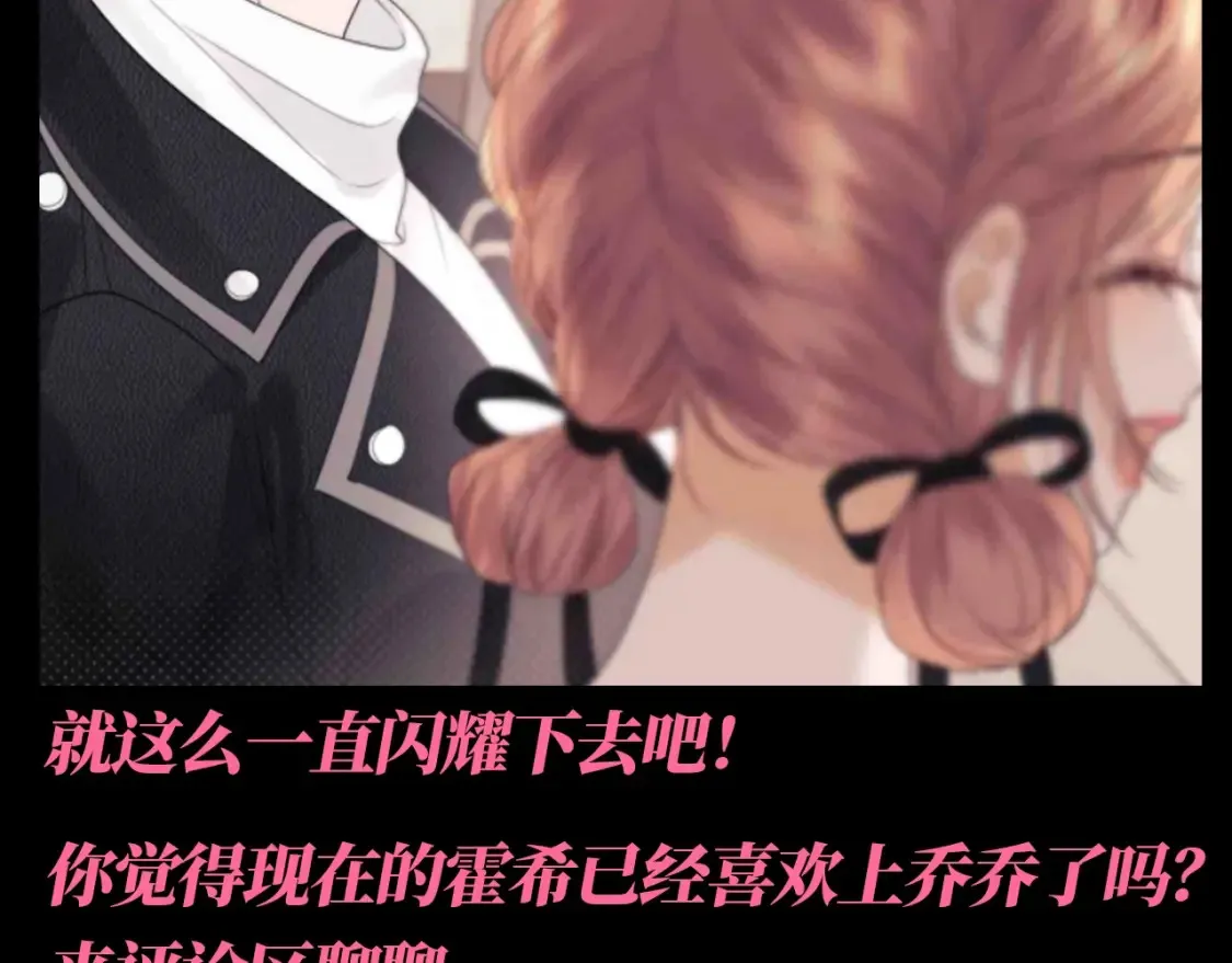 第55期 整活企划：霍希眼中“她”的变化 第11页