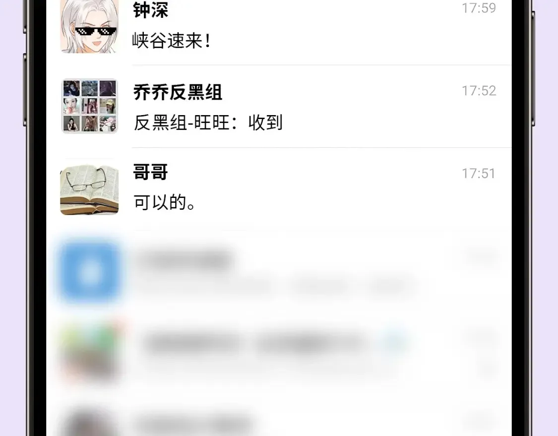第52期 整活企划：捡到乔乔手机啦！ 第3页