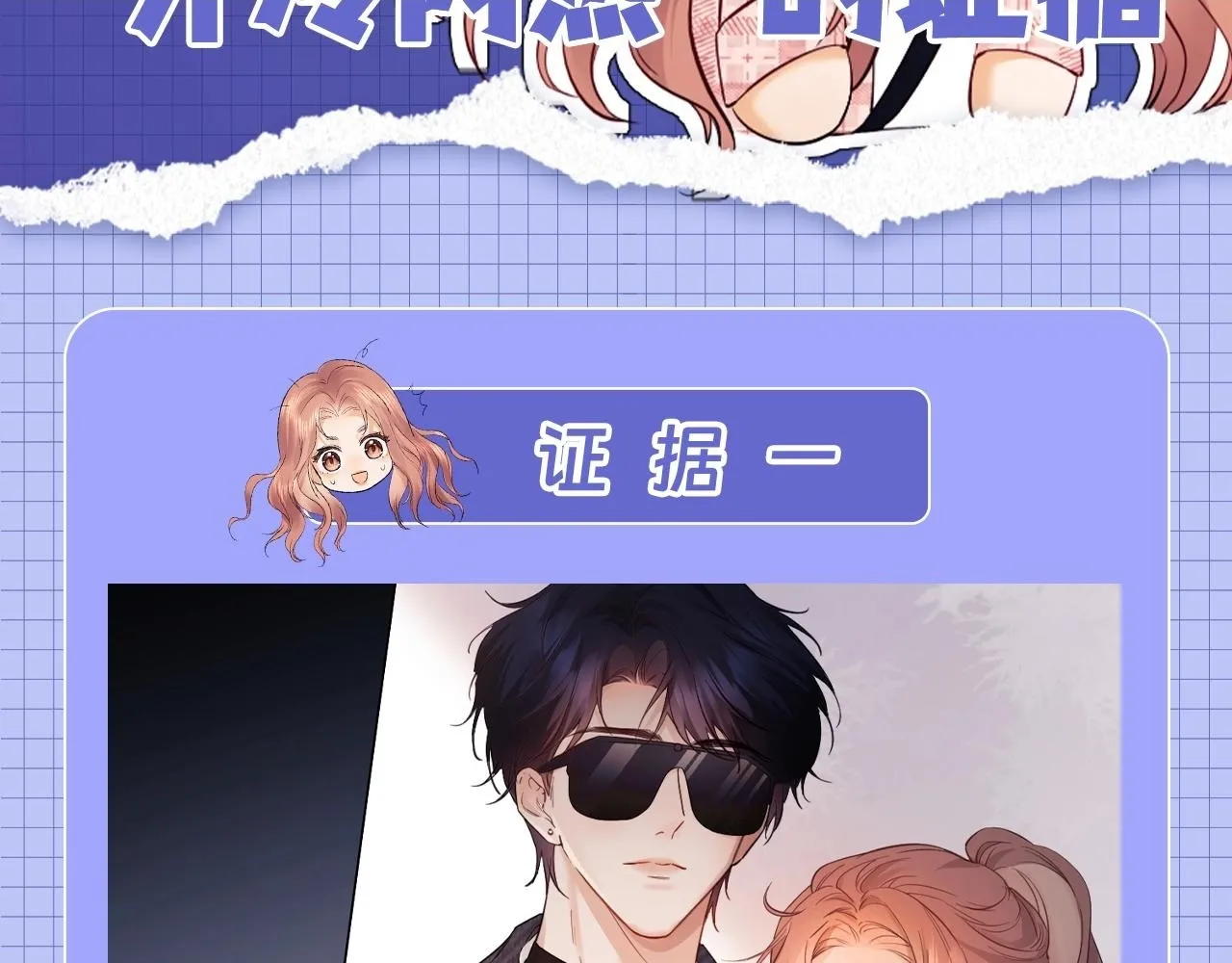 第20期 整活企划：一些霍希“外冷内热”的证据 第2页