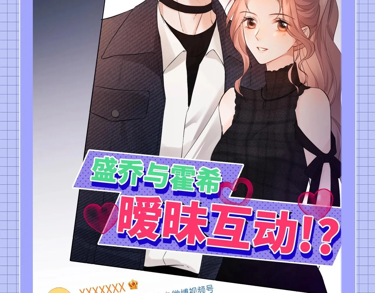第20期 整活企划：一些霍希“外冷内热”的证据 第3页