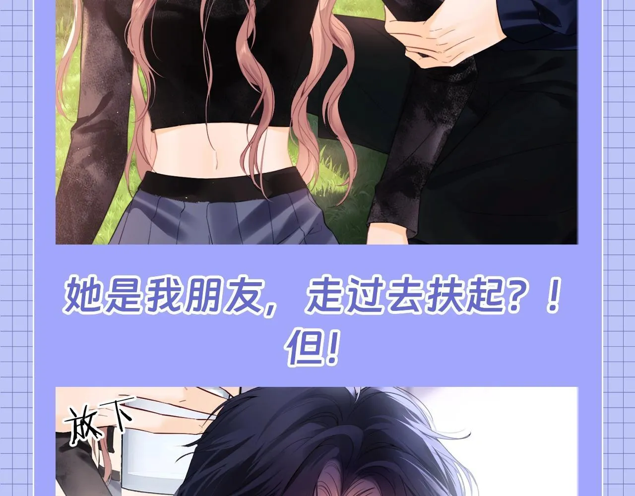 第20期 整活企划：一些霍希“外冷内热”的证据 第9页