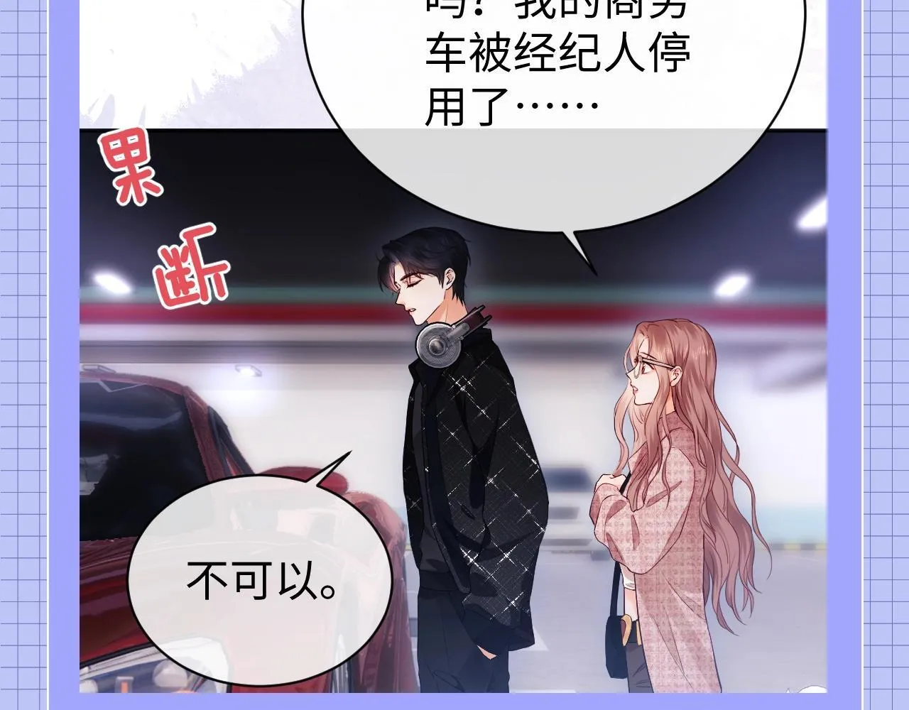 第20期 整活企划：一些霍希“外冷内热”的证据 第18页