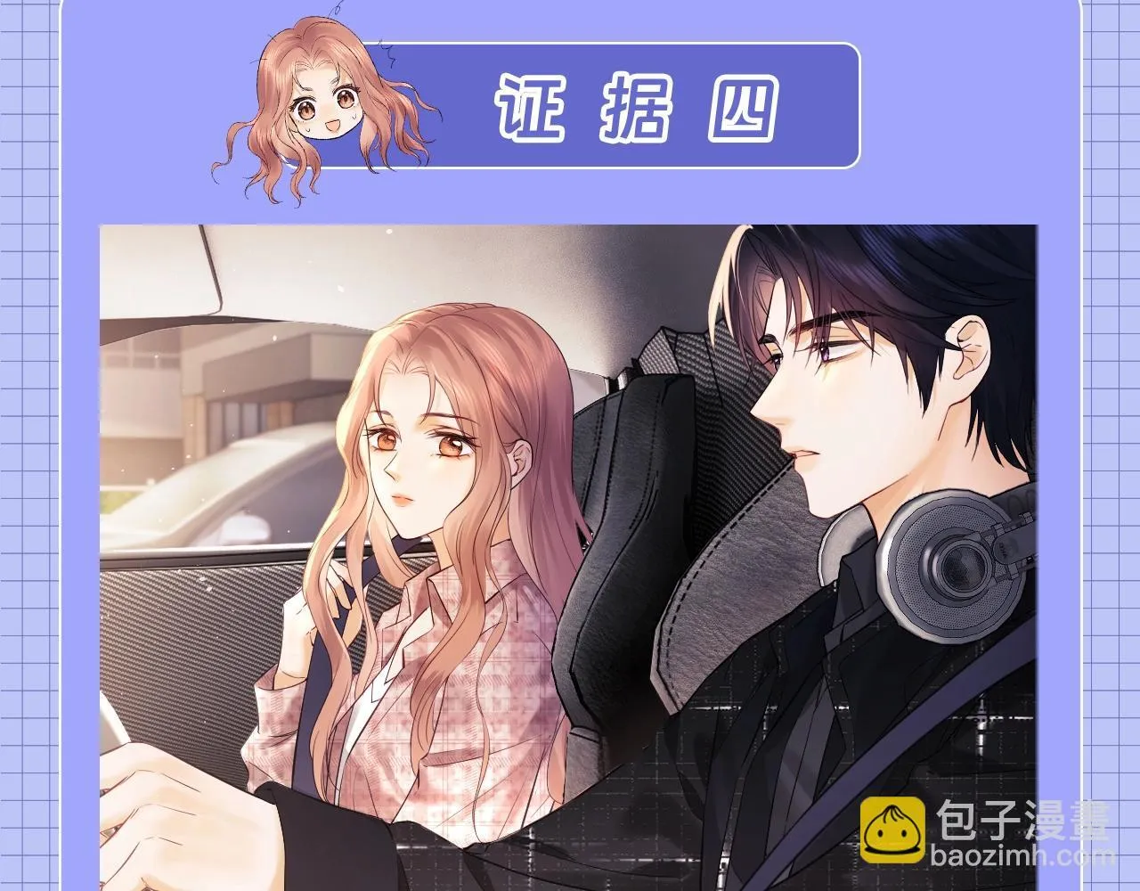 第20期 整活企划：一些霍希“外冷内热”的证据 第21页