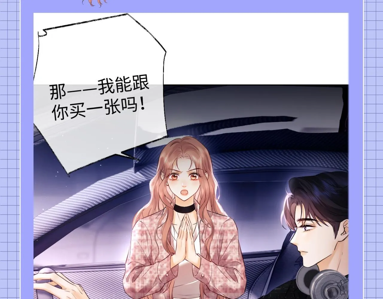 第20期 整活企划：一些霍希“外冷内热”的证据 第23页