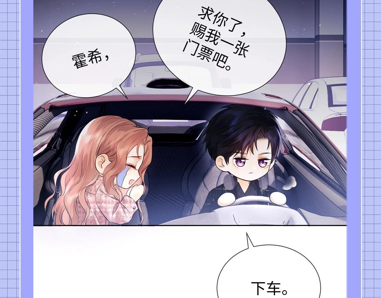 第20期 整活企划：一些霍希“外冷内热”的证据 第25页