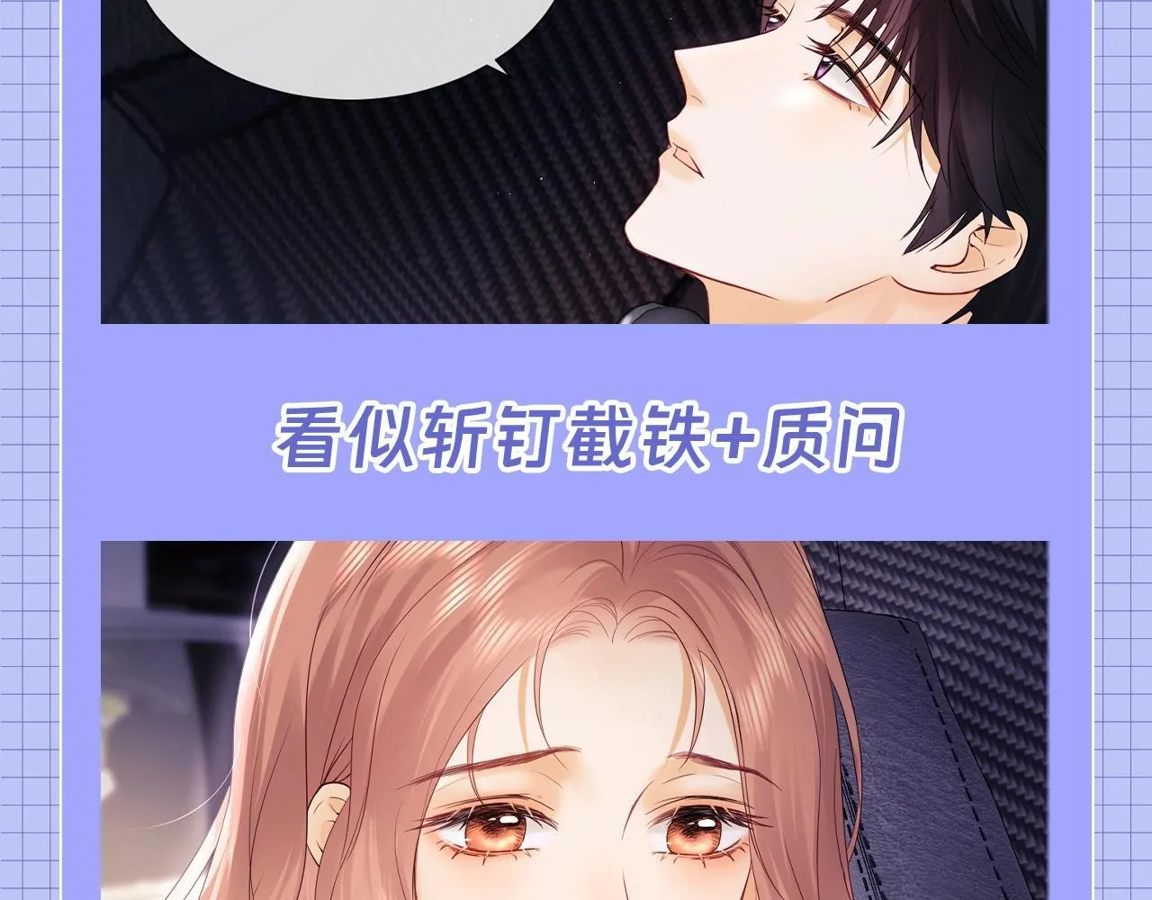 第20期 整活企划：一些霍希“外冷内热”的证据 第28页