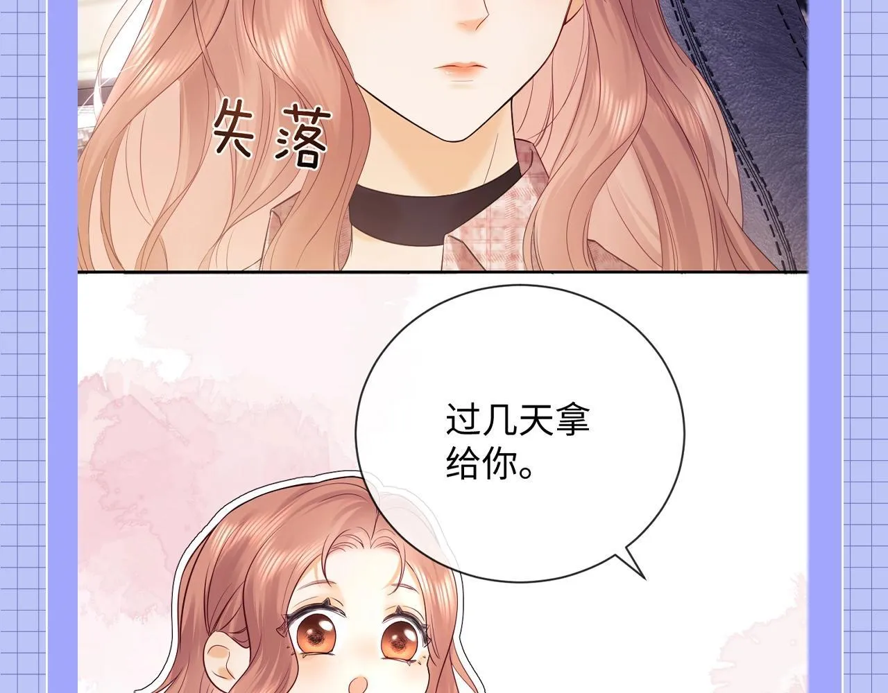 第20期 整活企划：一些霍希“外冷内热”的证据 第29页