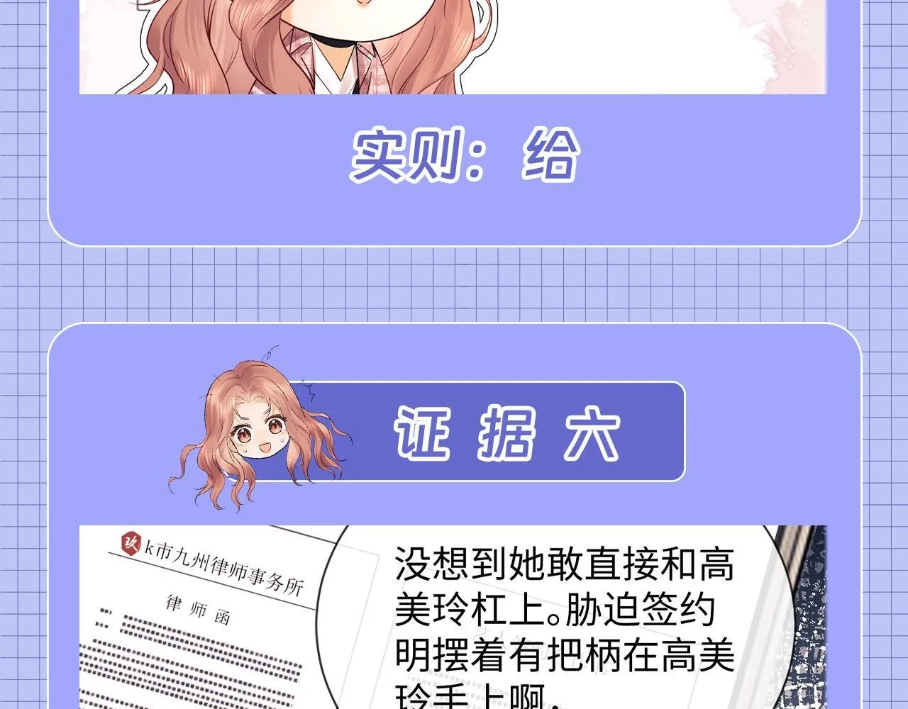 第20期 整活企划：一些霍希“外冷内热”的证据 第30页