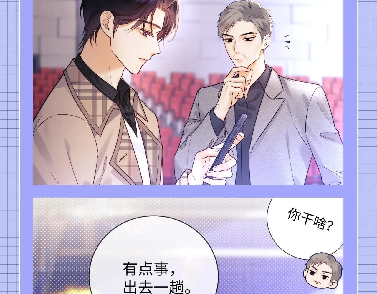 第20期 整活企划：一些霍希“外冷内热”的证据 第32页
