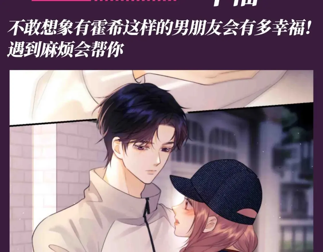 第56期 整活企划：人间芭比乔乔又换新衣服啦 第3页