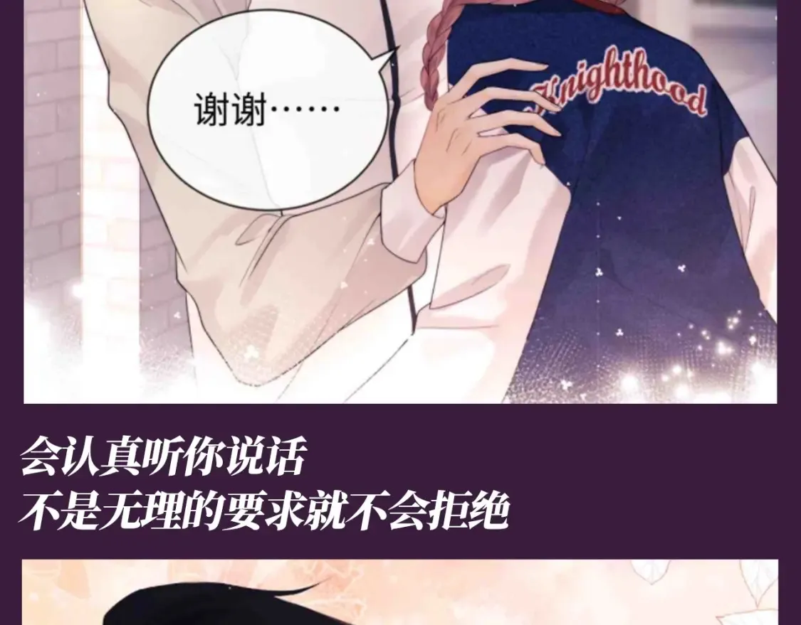 第56期 整活企划：人间芭比乔乔又换新衣服啦 第4页