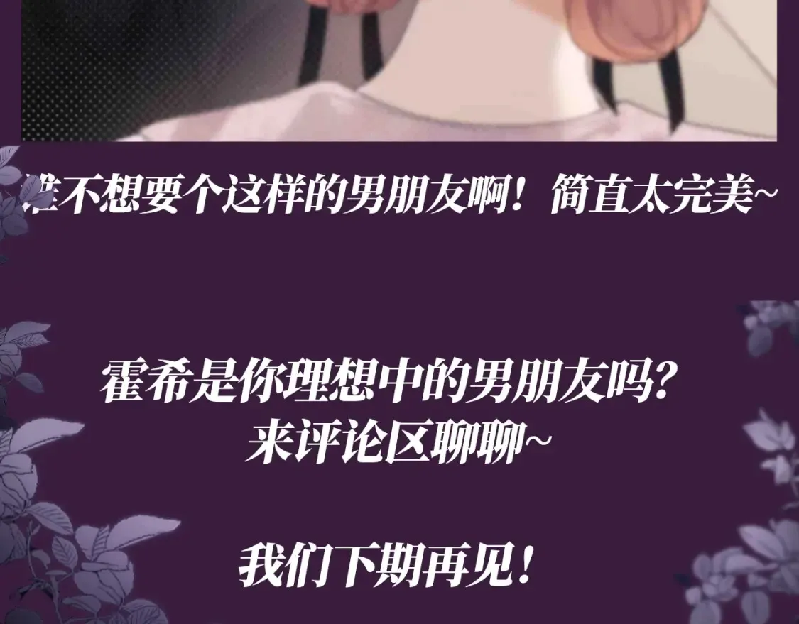 第56期 整活企划：人间芭比乔乔又换新衣服啦 第9页