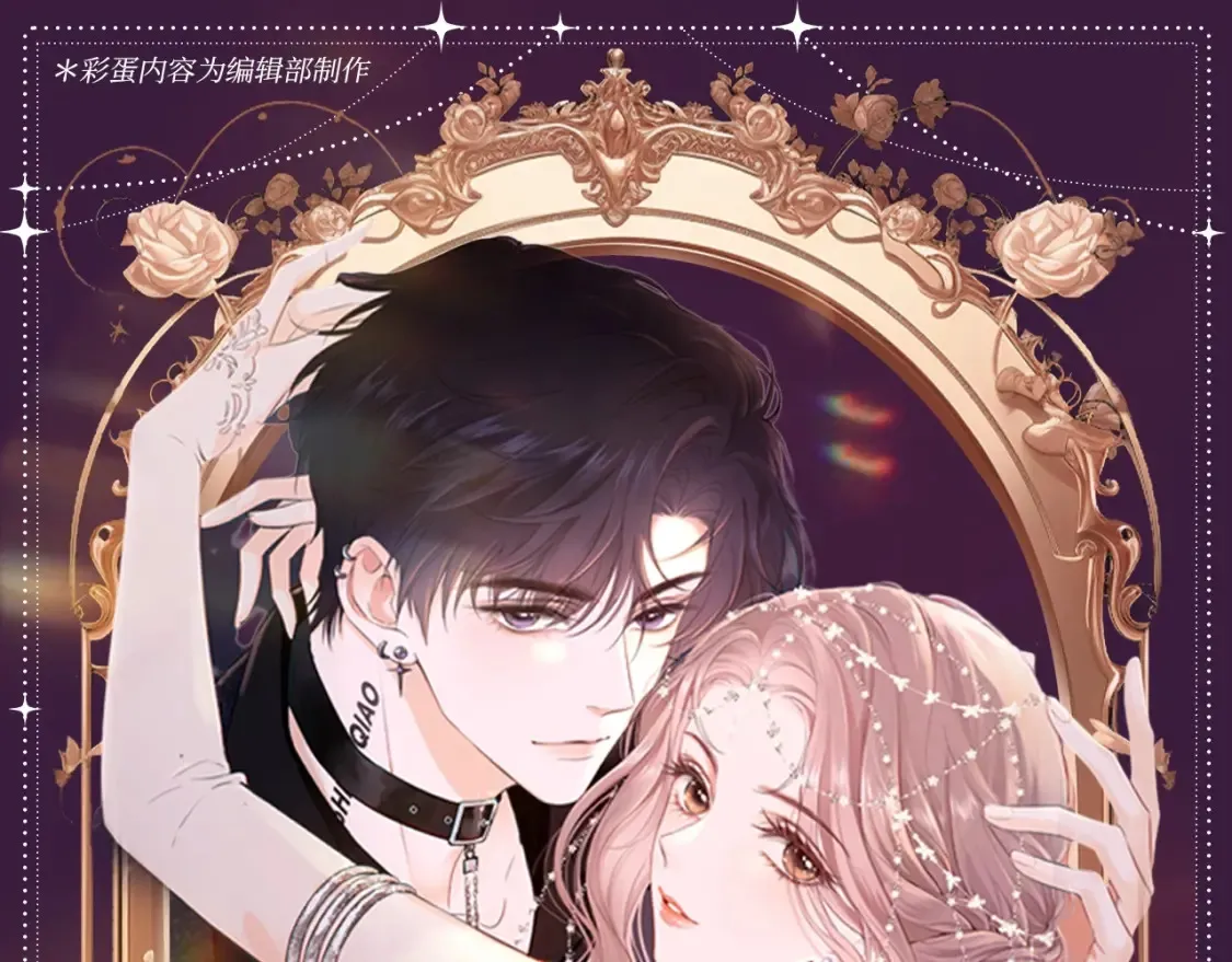 第56期 整活企划：人间芭比乔乔又换新衣服啦 第11页