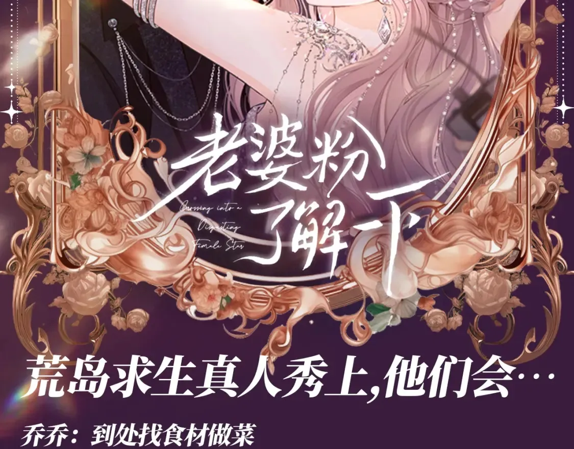 第56期 整活企划：人间芭比乔乔又换新衣服啦 第12页