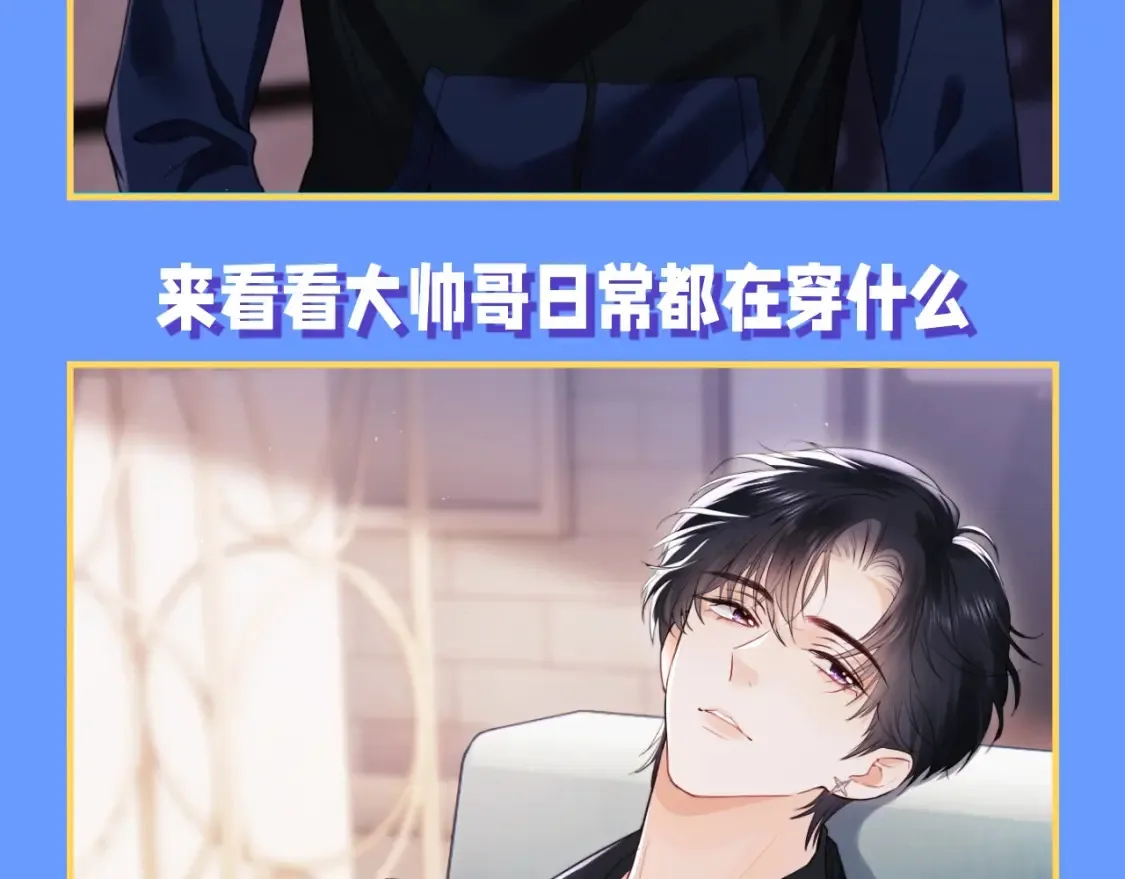 第45期 整活企划：霍希穿搭盘点 第4页