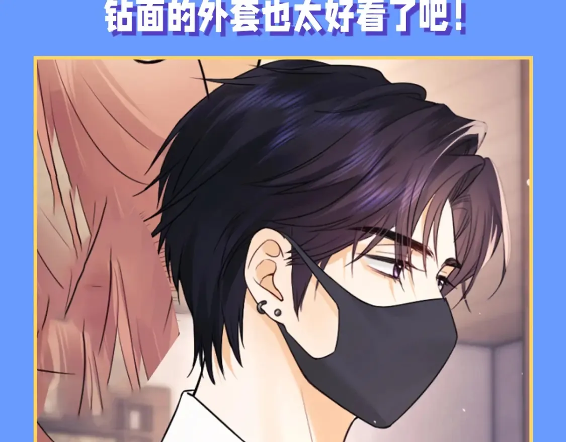 第45期 整活企划：霍希穿搭盘点 第6页