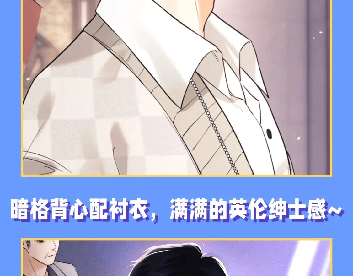第45期 整活企划：霍希穿搭盘点 第7页
