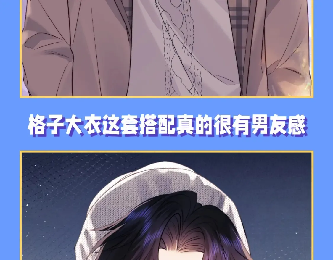 第45期 整活企划：霍希穿搭盘点 第9页