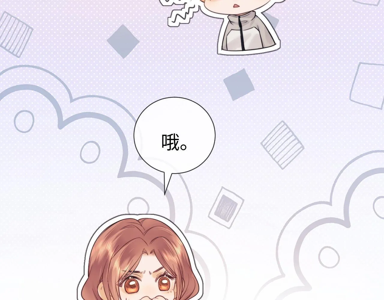 第19话 和爱豆一起开黑啦 第22页