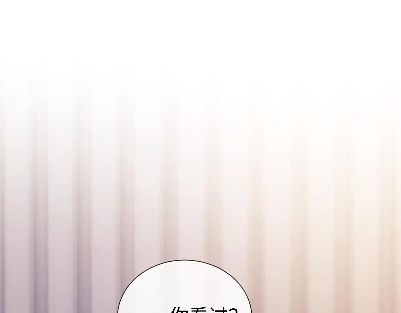第19话 和爱豆一起开黑啦 第26页