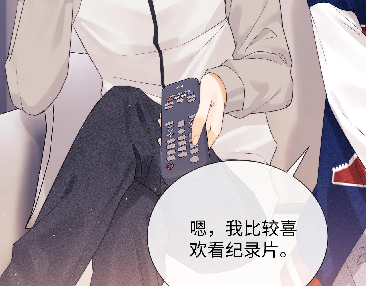 第19话 和爱豆一起开黑啦 第28页