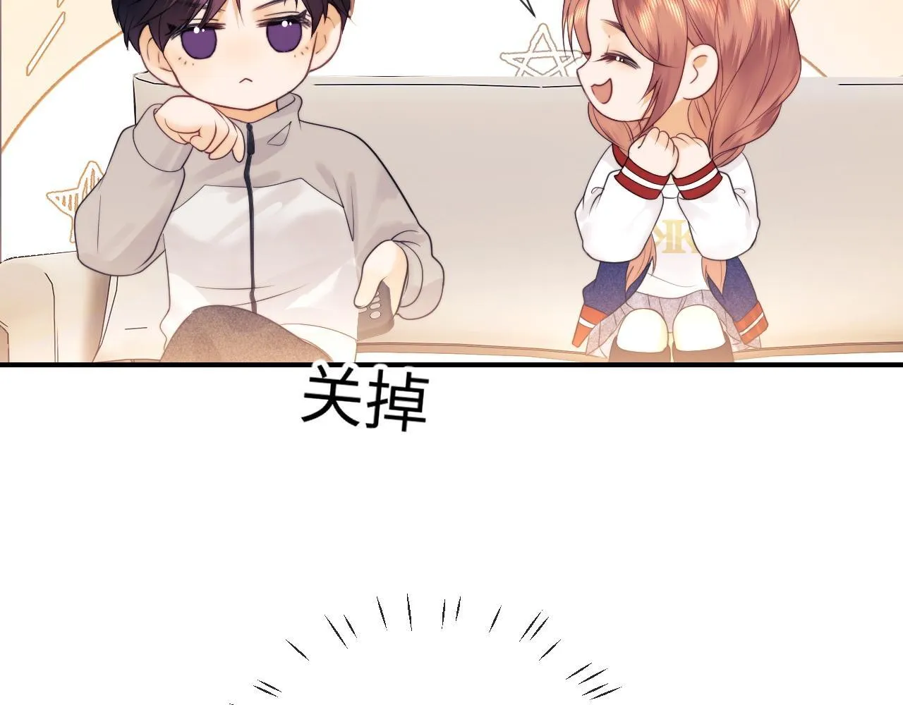 第19话 和爱豆一起开黑啦 第31页