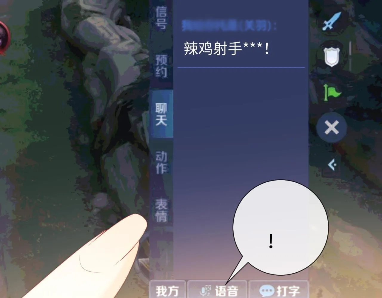 第19话 和爱豆一起开黑啦 第41页