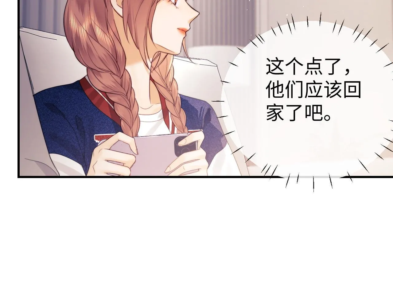 第19话 和爱豆一起开黑啦 第65页