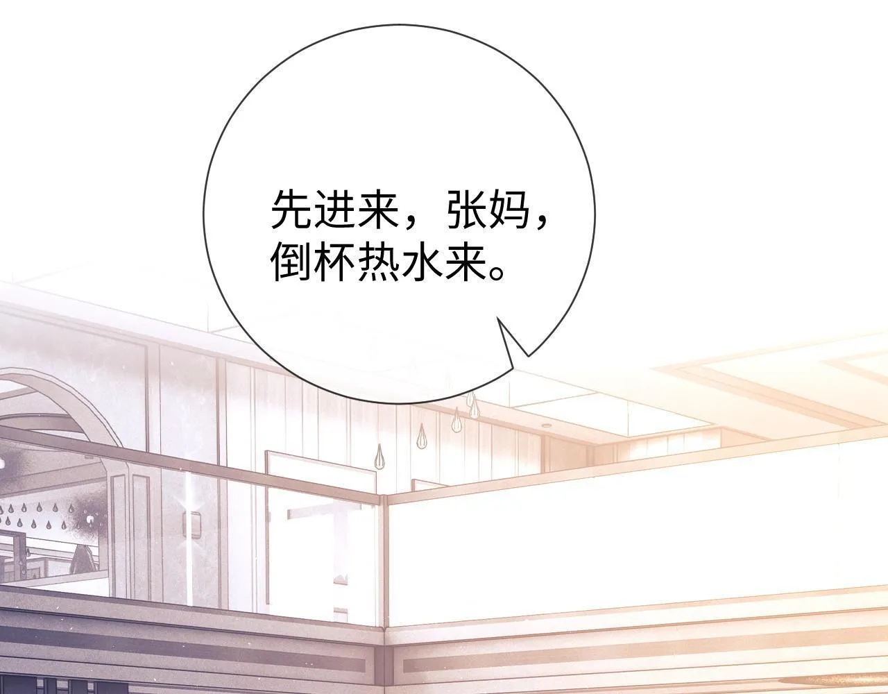 第19话 和爱豆一起开黑啦 第82页