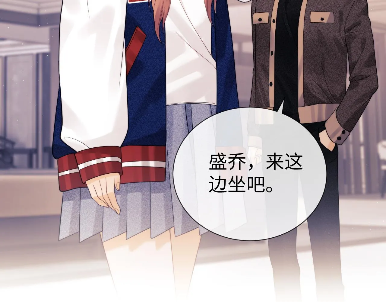 第19话 和爱豆一起开黑啦 第85页