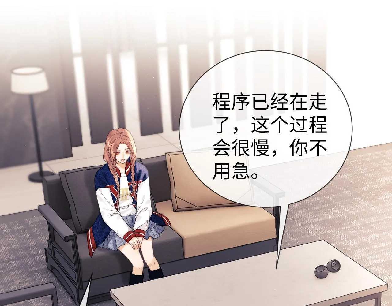 第19话 和爱豆一起开黑啦 第86页