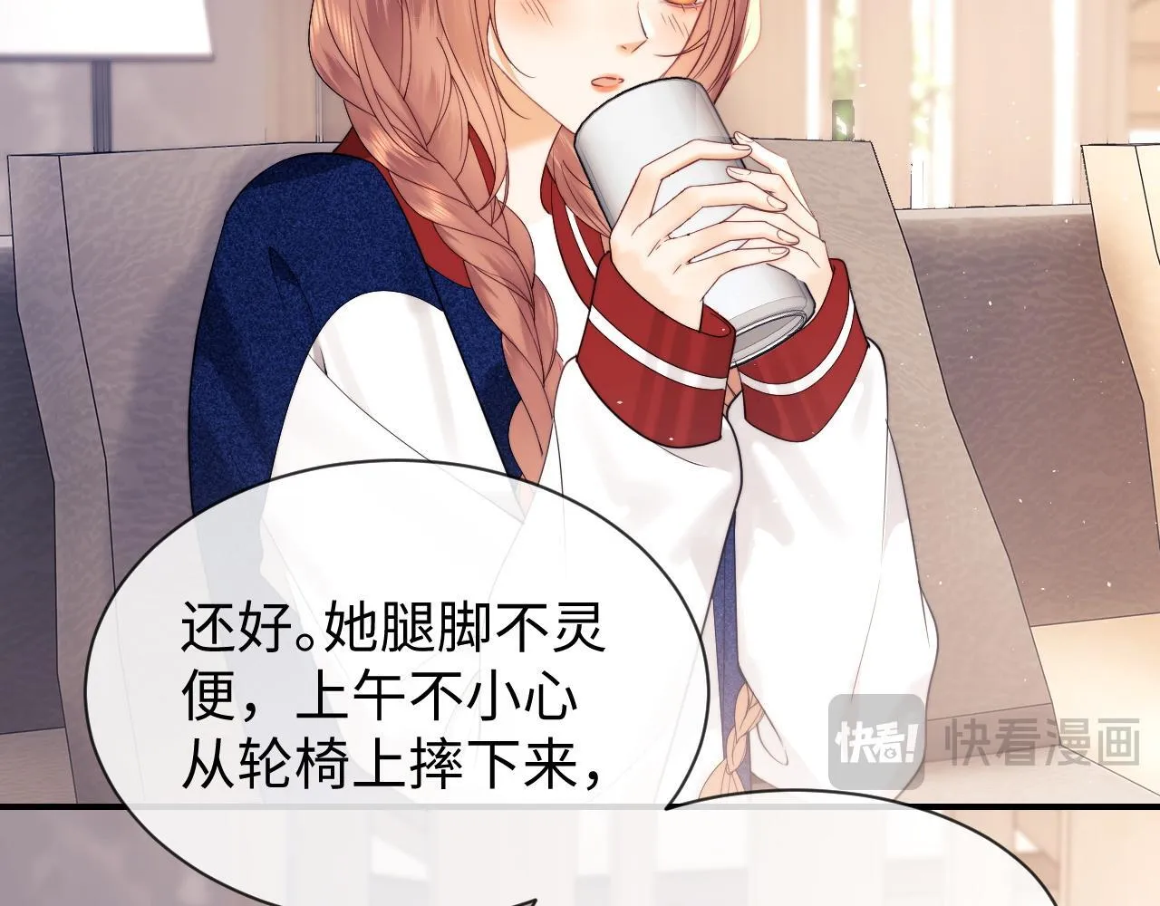 第19话 和爱豆一起开黑啦 第92页