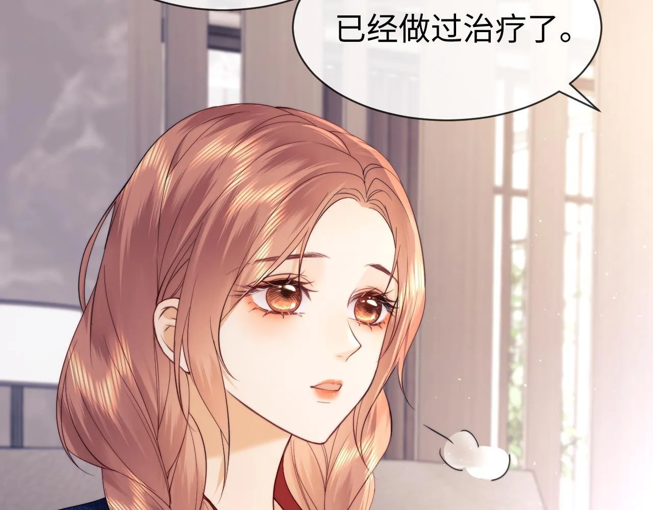 第19话 和爱豆一起开黑啦 第93页