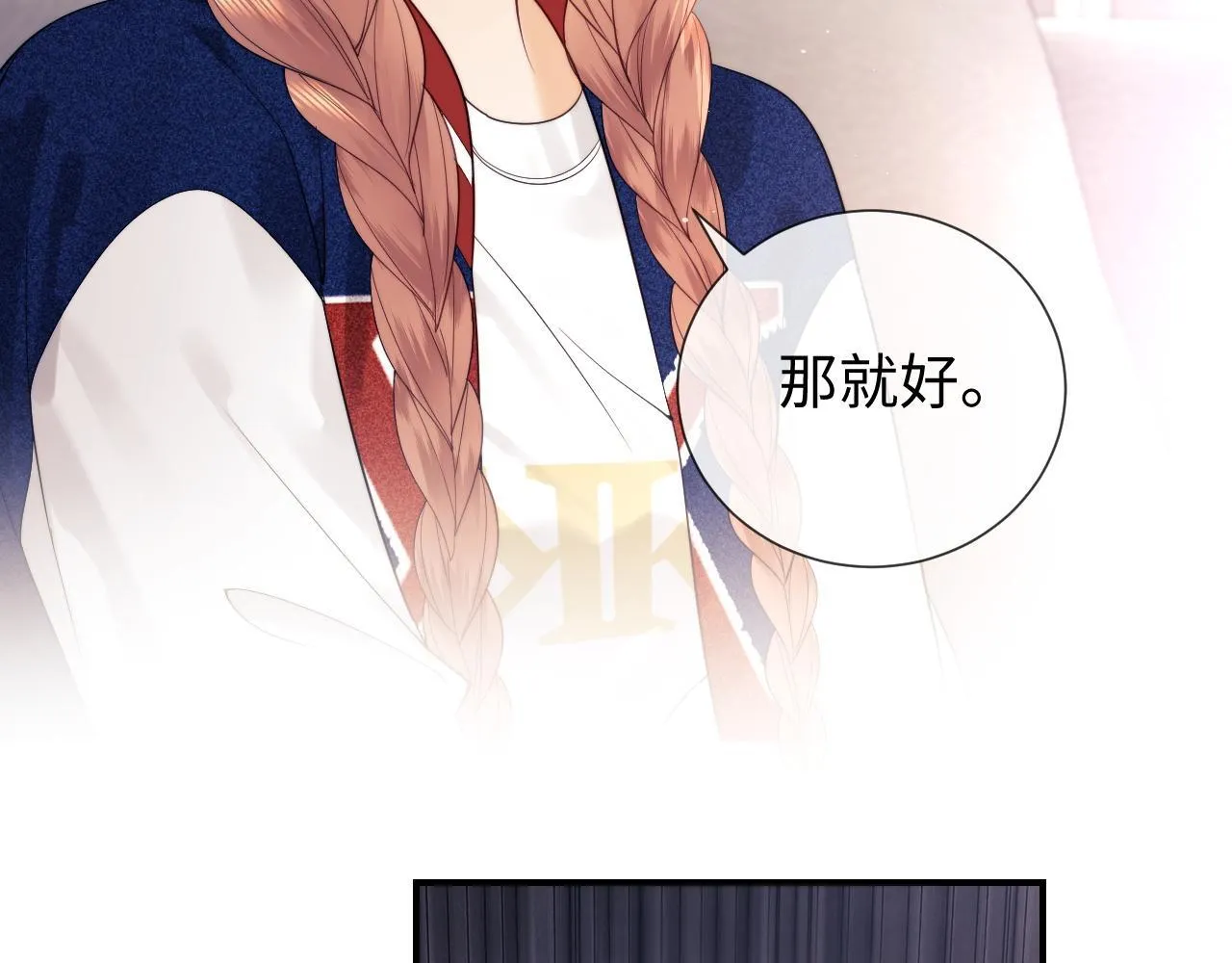 第19话 和爱豆一起开黑啦 第94页