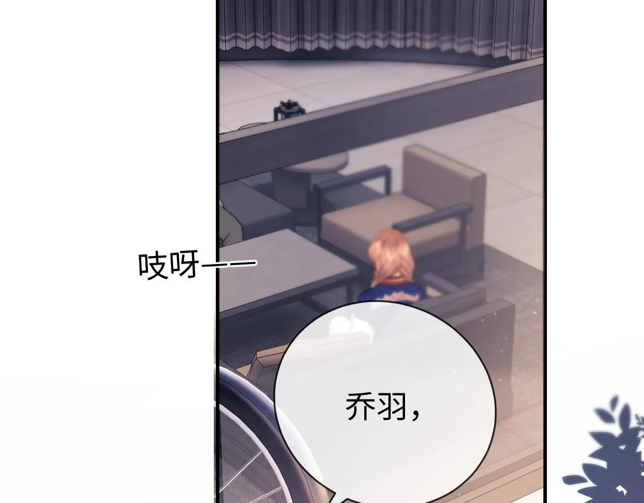 第19话 和爱豆一起开黑啦 第95页