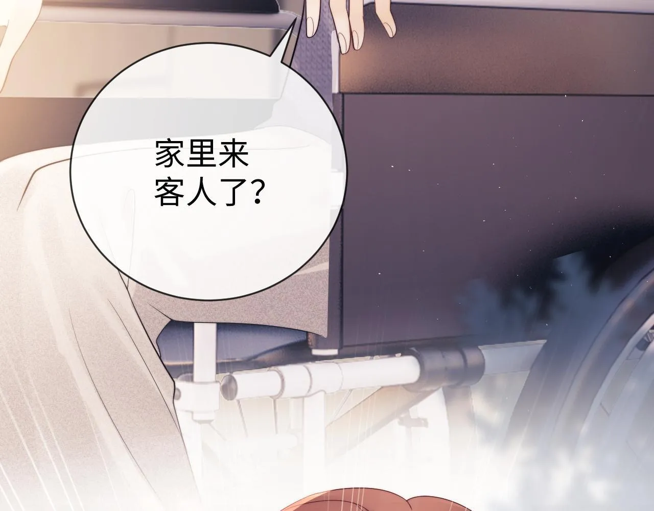第19话 和爱豆一起开黑啦 第99页