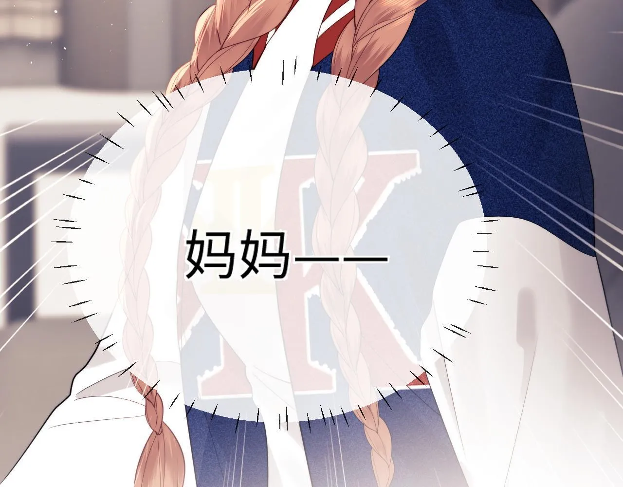 第19话 和爱豆一起开黑啦 第101页