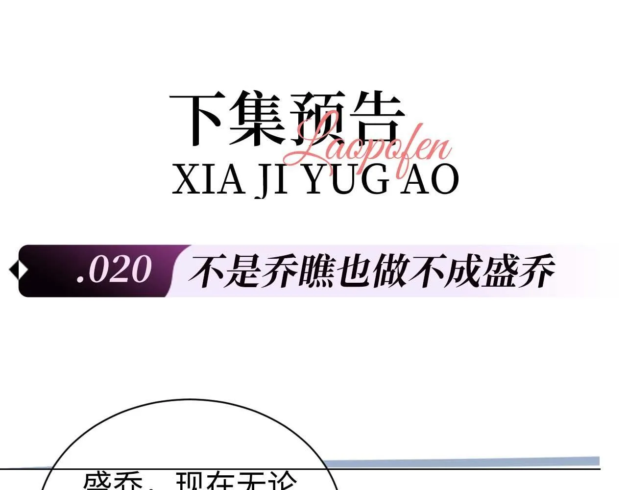 第19话 和爱豆一起开黑啦 第103页