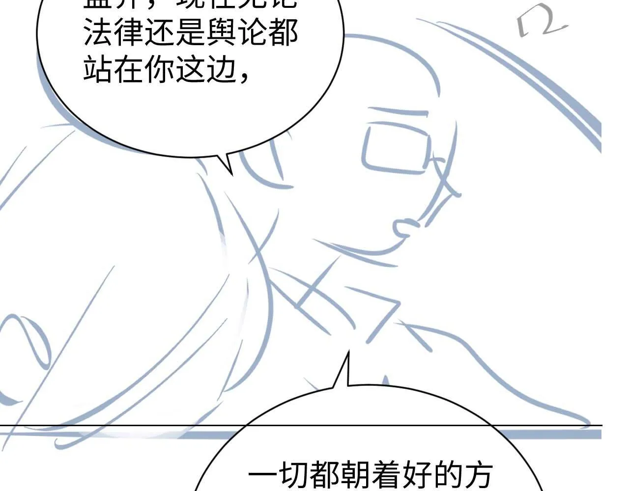 第19话 和爱豆一起开黑啦 第104页