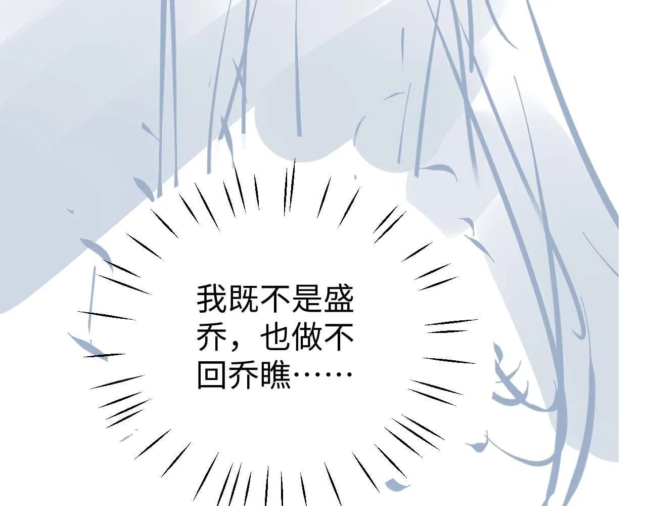 第19话 和爱豆一起开黑啦 第107页