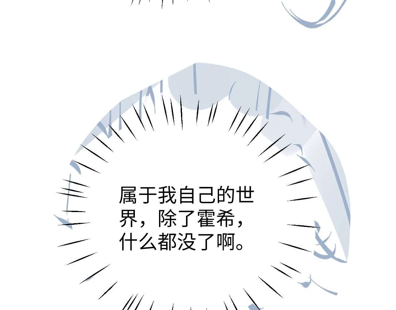 第19话 和爱豆一起开黑啦 第108页