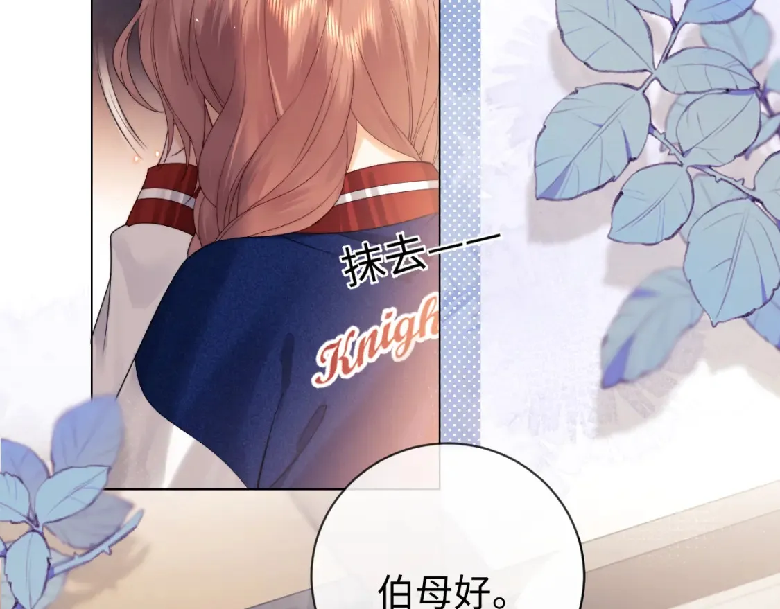 第20话 和爱豆一起参加综艺 第7页