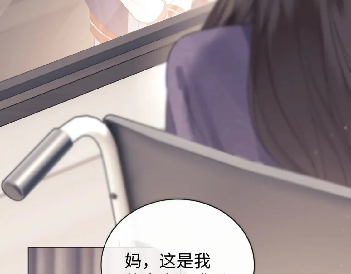 第20话 和爱豆一起参加综艺 第9页