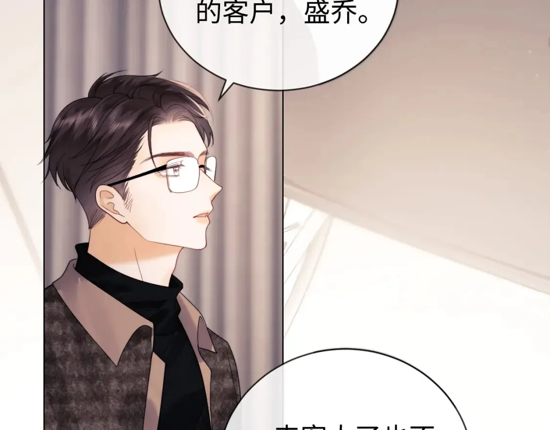 第20话 和爱豆一起参加综艺 第10页