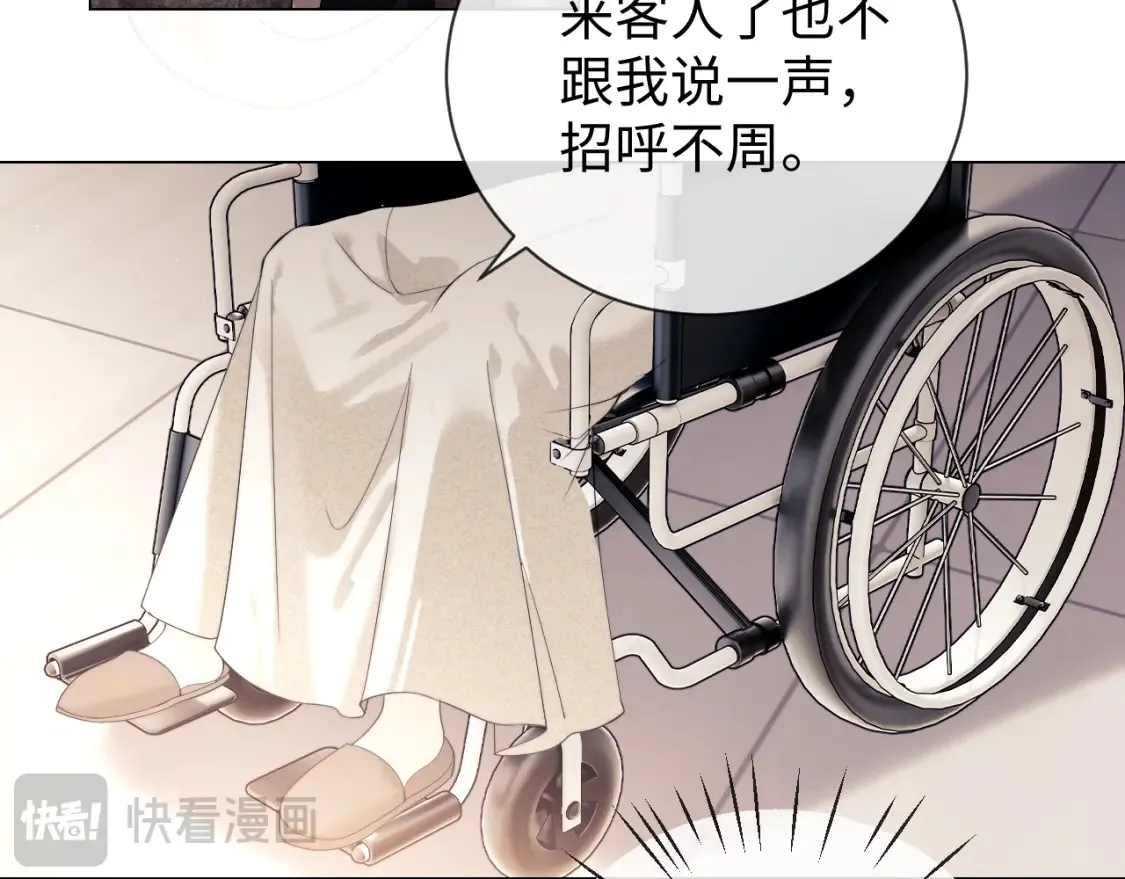 第20话 和爱豆一起参加综艺 第11页