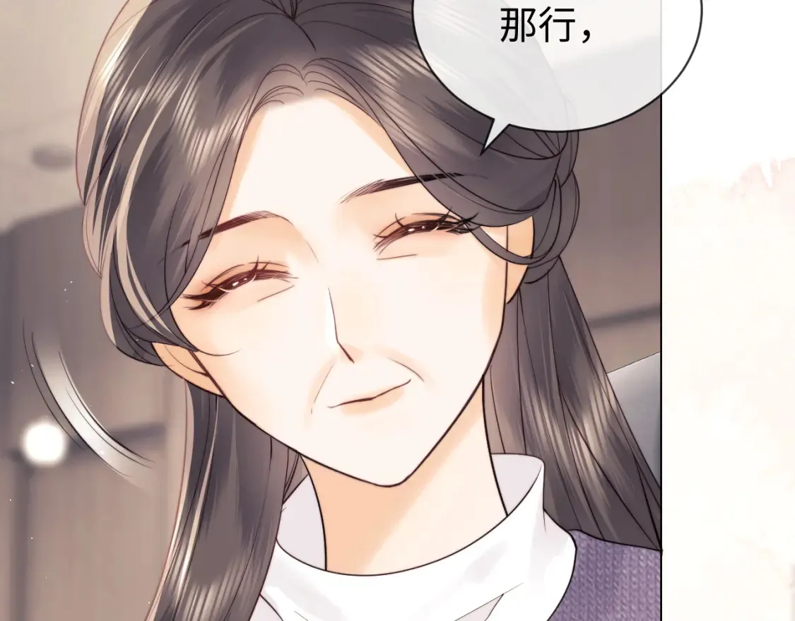 第20话 和爱豆一起参加综艺 第15页